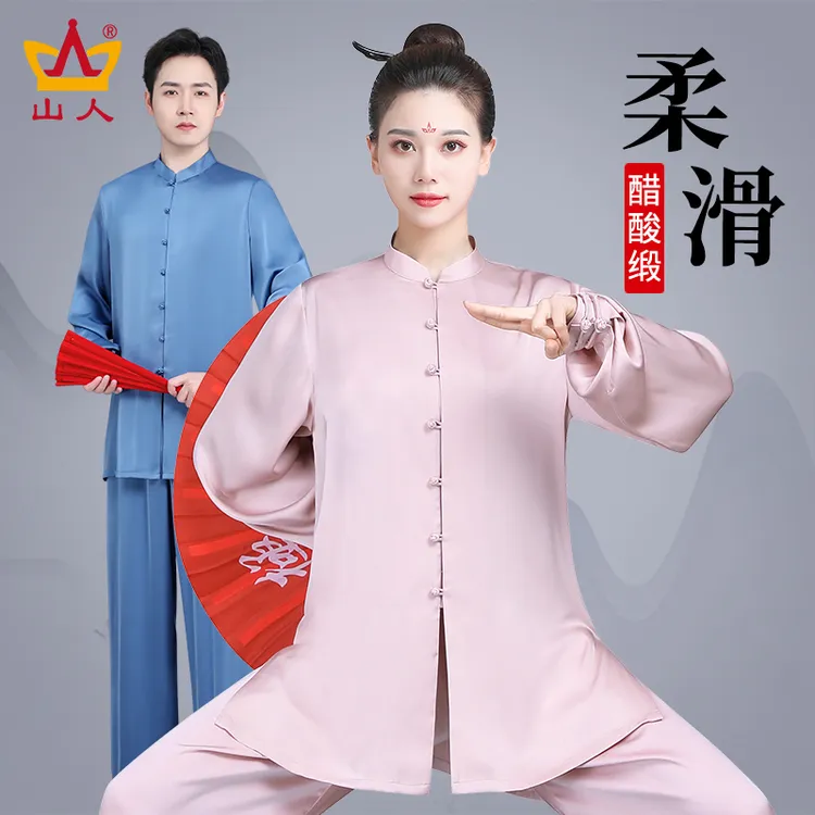 云荟新款女太极服男中国风柔软舒适春夏秋表演服太极拳练功服