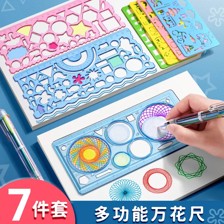 【七件套】小学生画手抄报多功能尺子儿童学习用品专用万花尺