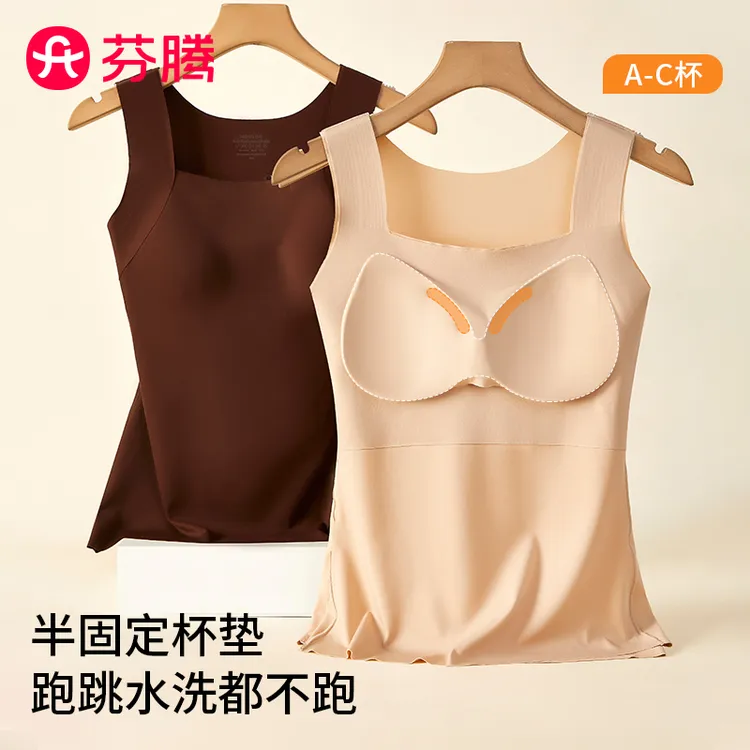 芬腾玻尿酸美肤肌底衣保暖背心女秋冬发热无痕带胸垫无痕打底内衣