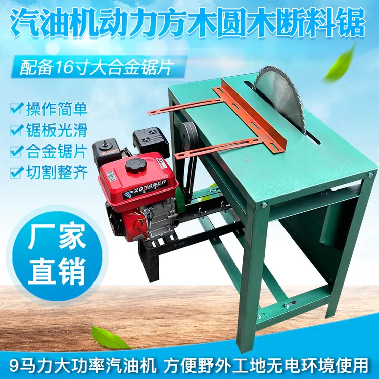 加厚汽油机锯柴机断木锯无需电源的锯柴机天麻种植神器野外大马力