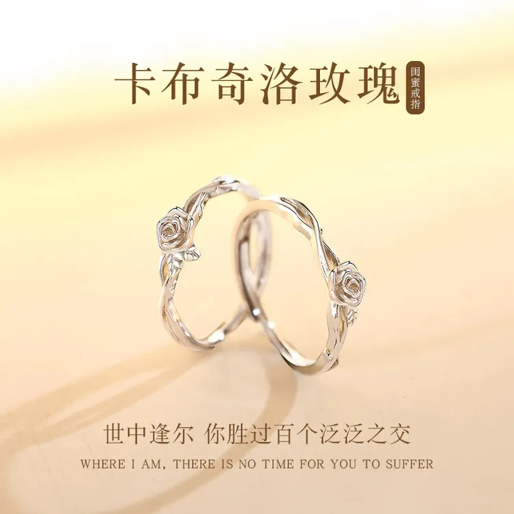 925银戒指 闺蜜对戒卡布奇诺玫瑰花朵精致小众款圣诞节送女生礼物