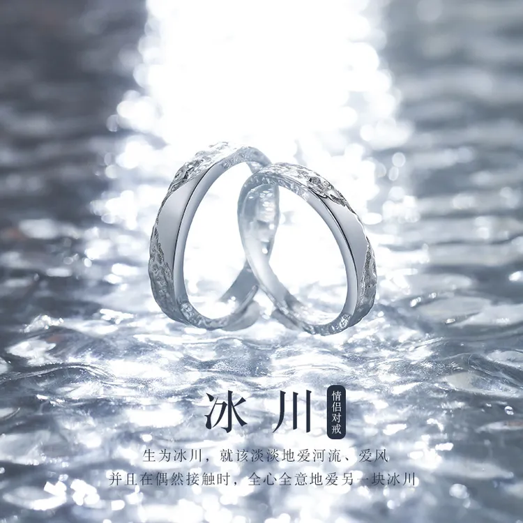 足银戒指 冰川情侣对戒闭口S999银女男小众素圈圣诞节礼物送女友