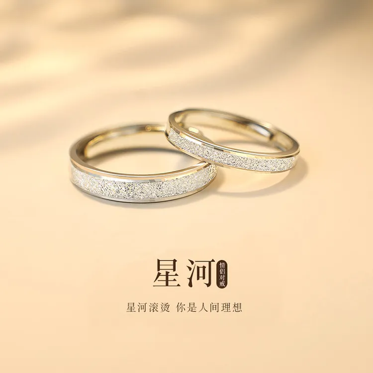 足银戒指 星河999银女生情侣对戒男女一对时尚设计感轻奢送女朋友