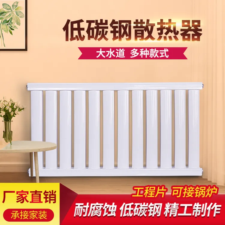 暖气片家用钢制8050元宝煤改气改电水暖散热片壁挂采暖器片散热器