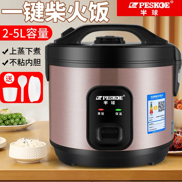 半球电饭煲家用1-2人迷你老式蒸煮饭锅多功能小型宿舍电饭锅4-6人