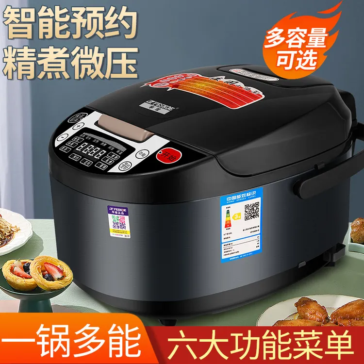 半球智能电饭煲家用迷你可蒸煮电饭锅1-2-3-4-5-6人多功能小型3升