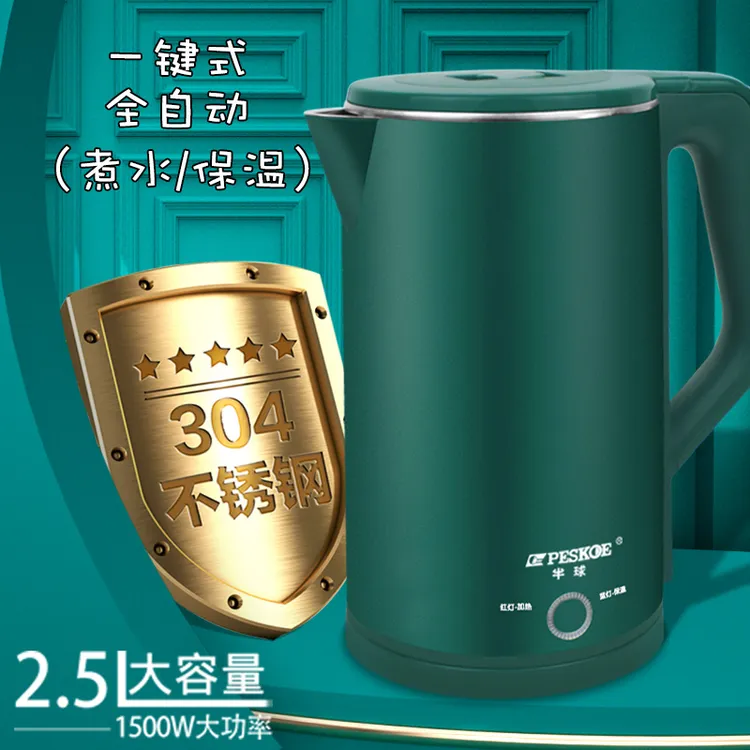 半球正品电热烧水壶保温一体恒温家用304不锈钢全自动断电快壶