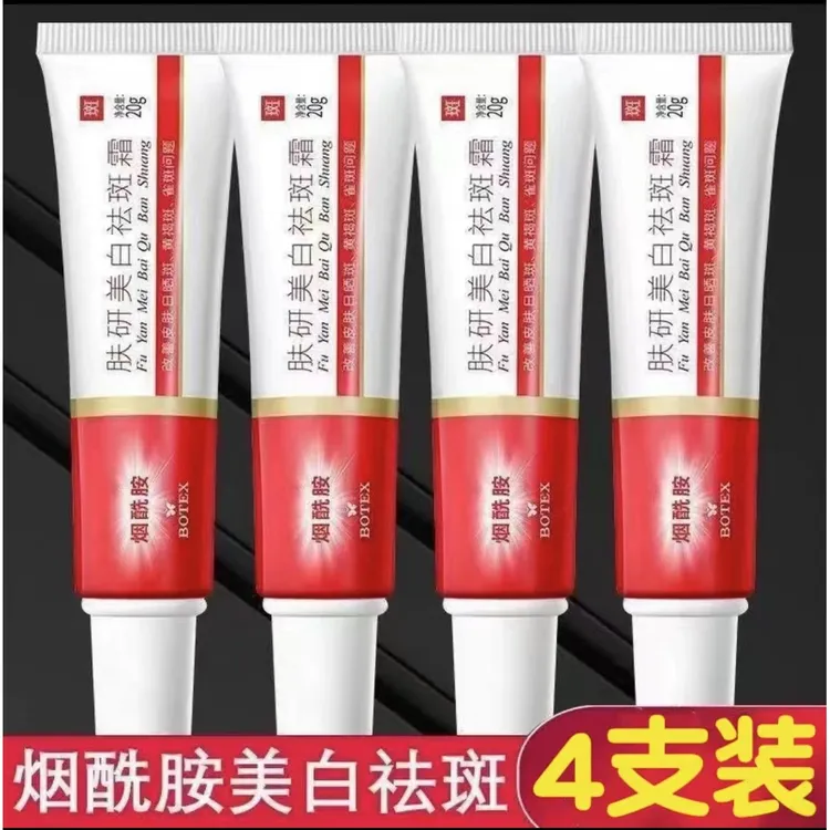 【拍1发4支】肤研美白祛斑霜烟酰胺提亮肤色去黄淡斑祛斑保湿国妆