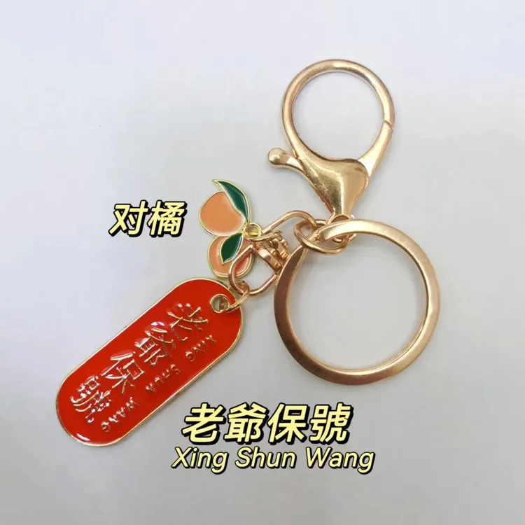 潮汕老爷属马的保号红桃粿鼠壳粿特色DIY好看钥匙扣小葫芦兴顺旺