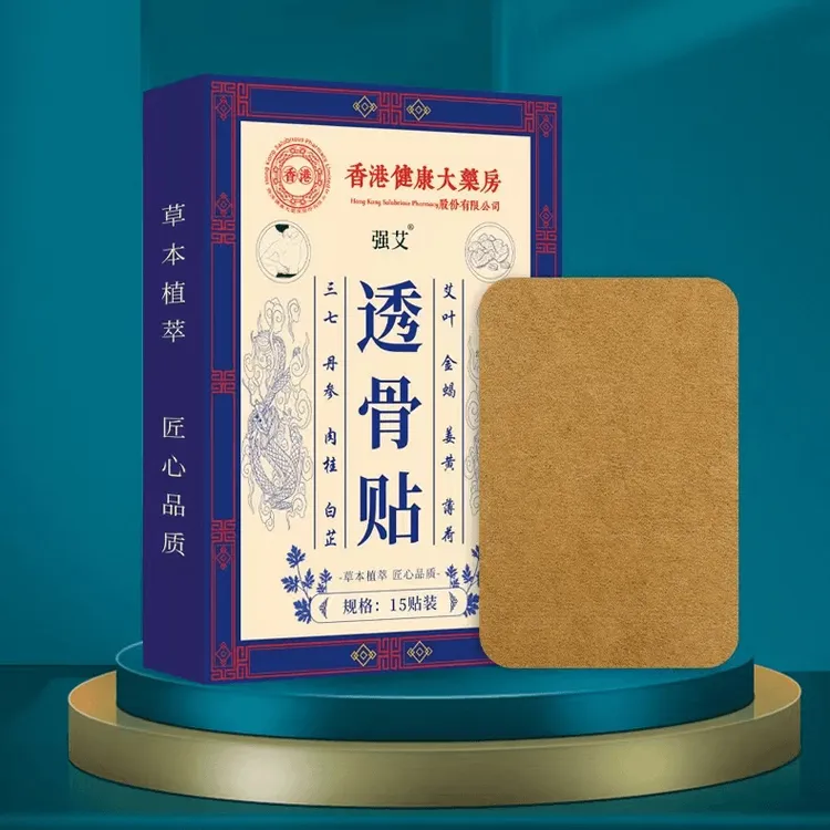 正品香港大药房透骨贴草本萃取肩颈护膝护腿外用缓解护肩颈中老年