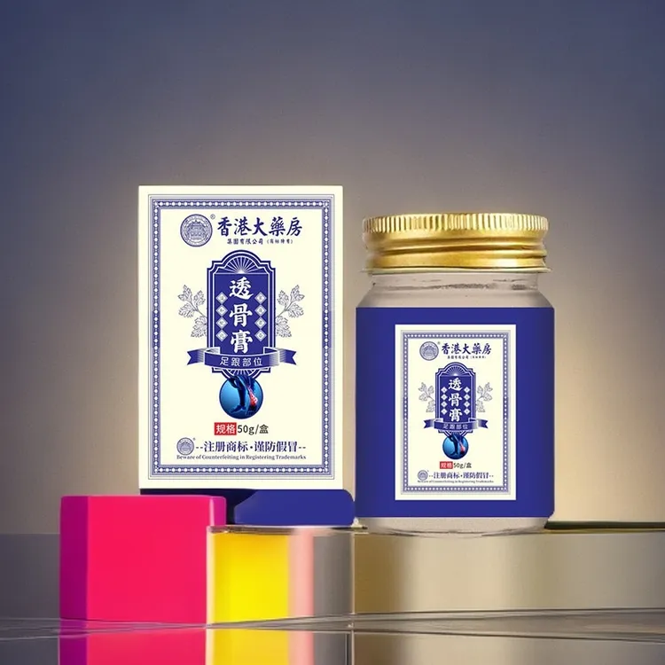 正品香港透骨膏肩颈腰腿关节外用按摩发热草本温和不刺激渗透涂抹