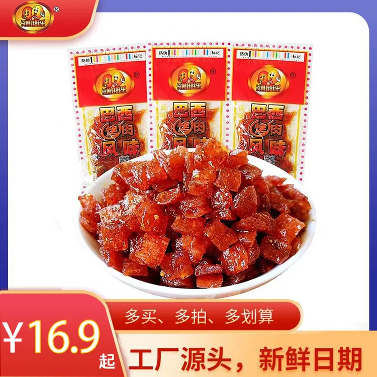 【长勇娃娃乐巴西烤肉风味辣条】怀旧美味品牌休闲香辣辣皮麻辣素肉