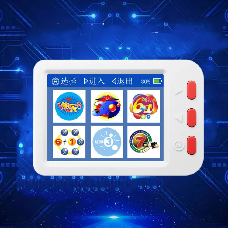 第三代全新升级智能款选号机十二种玩法可充电款摇号机摇号器
