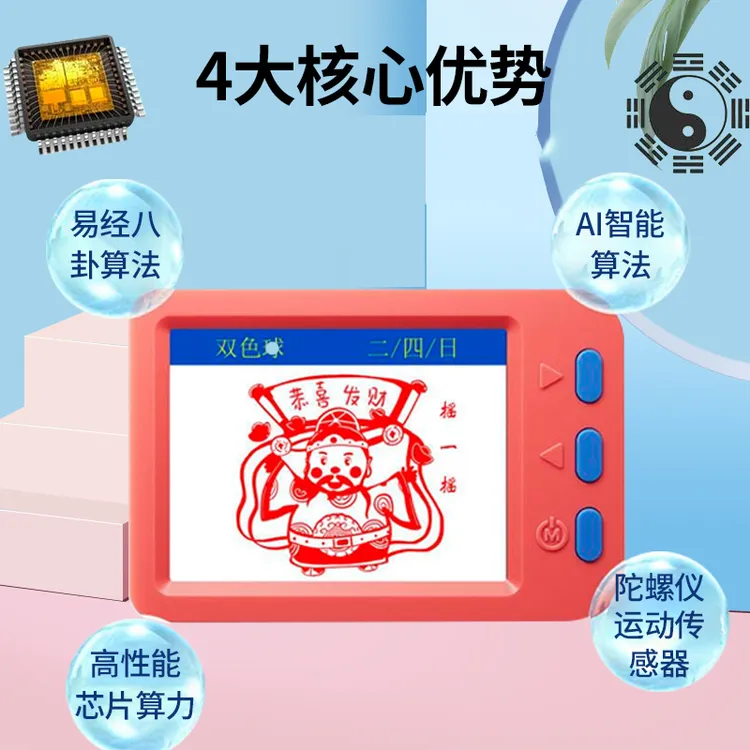 十二合一充电选号器双色大乐选号器现代快8七星七乐选号机通用