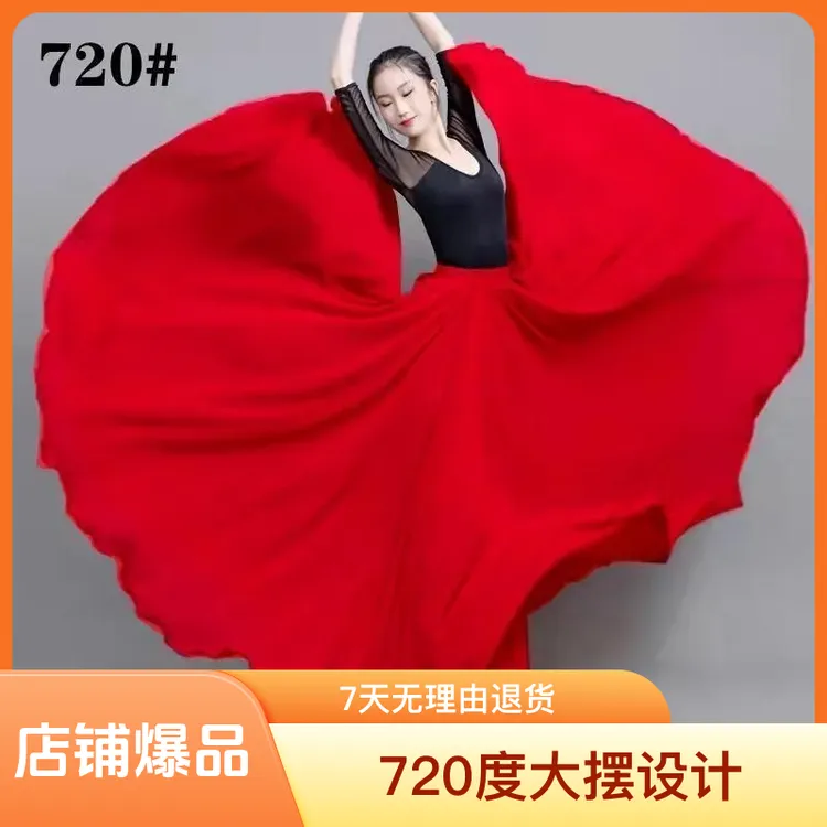720度大摆舞蹈裙双层雪纺广场舞民族舞民族风高腰长款舞台古典服