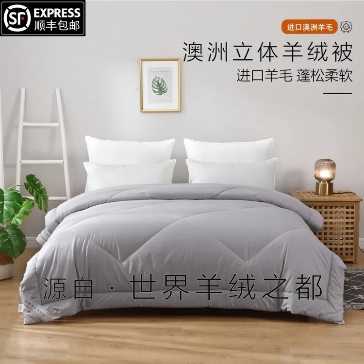 蓄热保暖高档羊绒被双人被5.0斤以上防螨除湿秋冬大被子