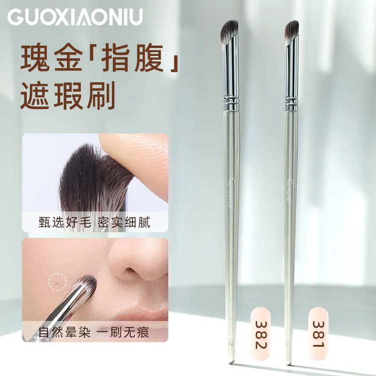 GUOXIAONIU郭小妞瑰金指腹遮瑕刷斜头无痕提亮刷面部修容化妆刷子