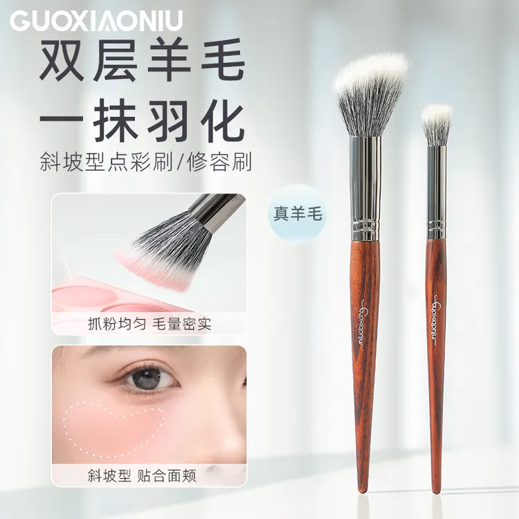 GUOXIAONIU郭小妞斜坡面点彩多功能遮瑕刷腮红修容刷便携化妆刷