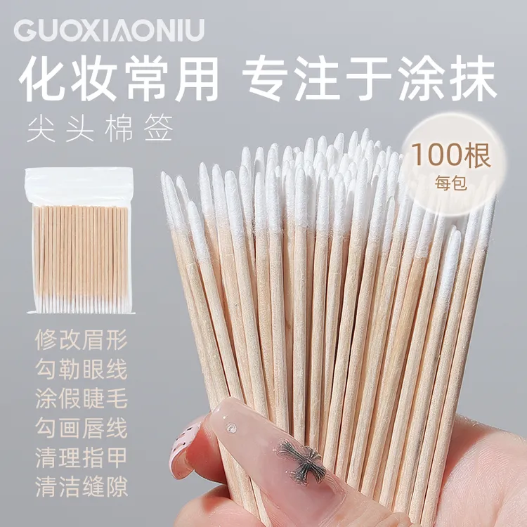 GUOXIAONIU郭小妞尖头化妆棉签超细修眉型改眼线一次性多功能棉棒