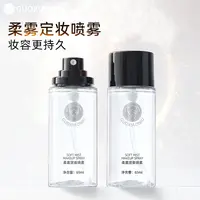 返潮复古郭小妞柔雾定妆喷雾器长效持妆服帖保湿持久干油皮定妆
