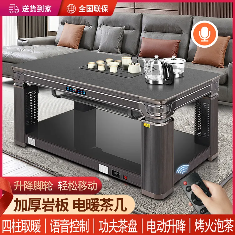 电暖桌长方形家用客厅烤火桌茶桌泡茶一体功夫茶几电烤桌子取暖桌