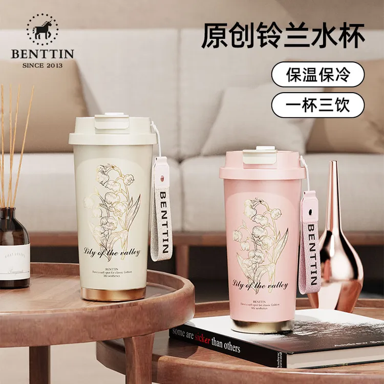 BENTTIN 冰灵尊铃兰款家用保温杯吸管女士创意简约大容量带盖外带
