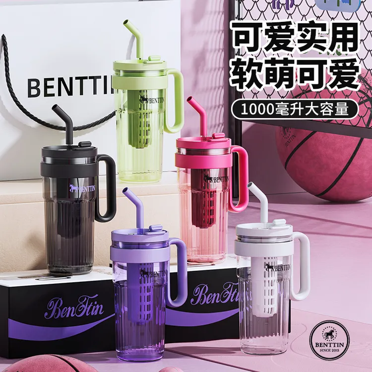 BENTTIN巨无霸双饮水杯大容量户外出行必备便携高颜值水杯吸管杯
