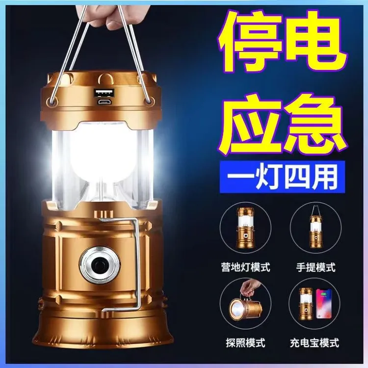 多功能可充电露营灯帐篷灯太阳能手提灯停电应急灯马灯户外钓鱼灯