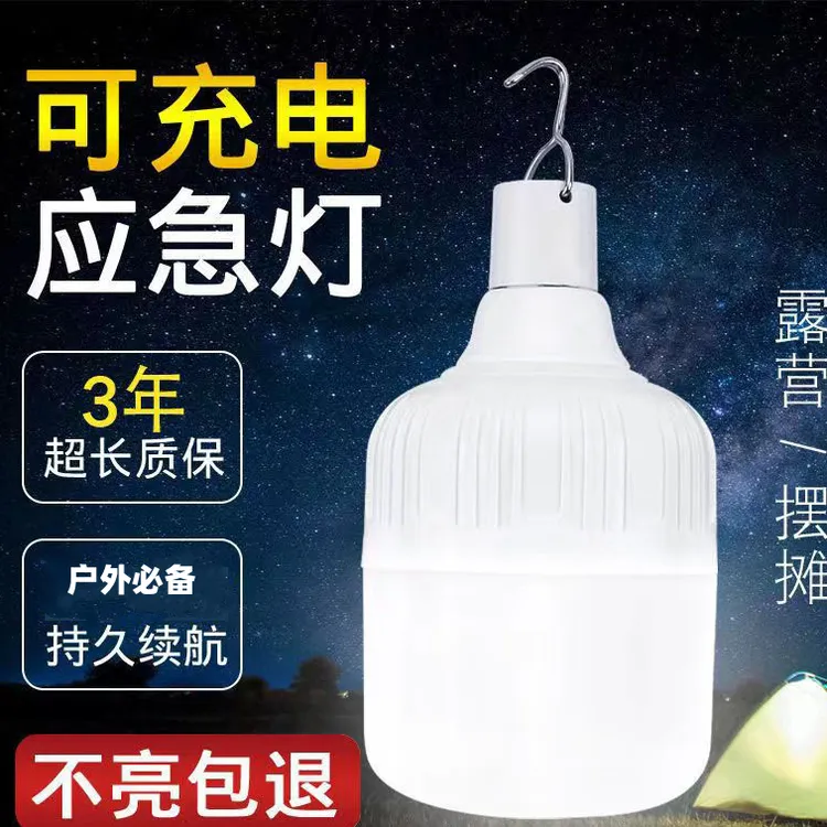 极光橙户外照明灯充电泡户外灯超长续航家用露营led应急球泡灯