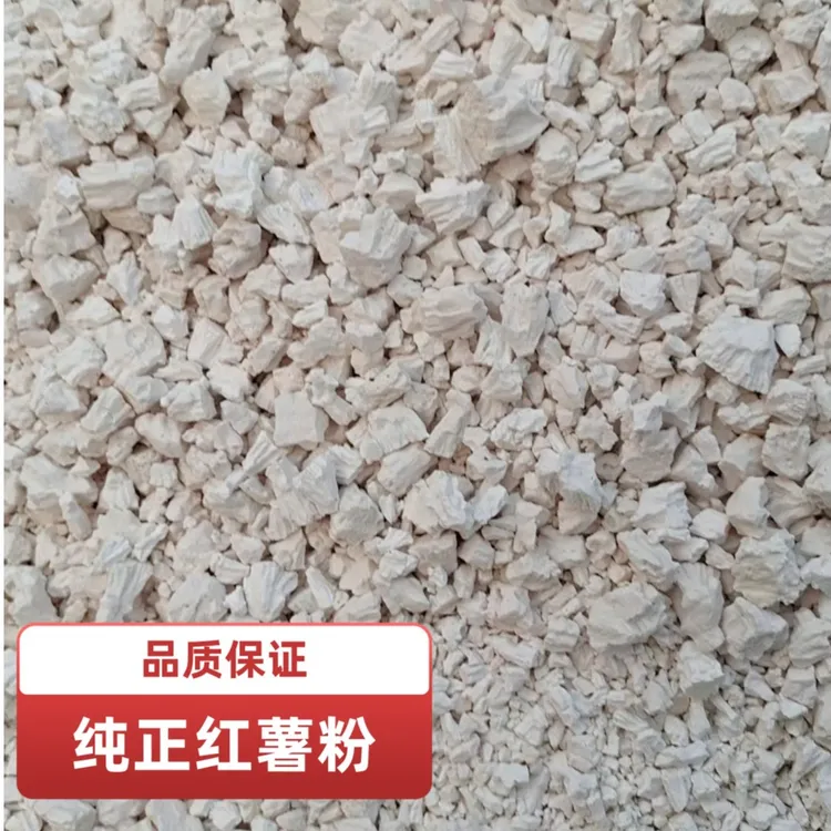 正宗农家红薯淀粉手工地瓜粉无添加江西特产纯红苕粉勾芡家用袋装