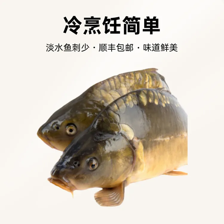东北三道鳞鱼淡水鱼刺少味道鲜美冷烹饪简单冻发货顺丰包邮农家菜