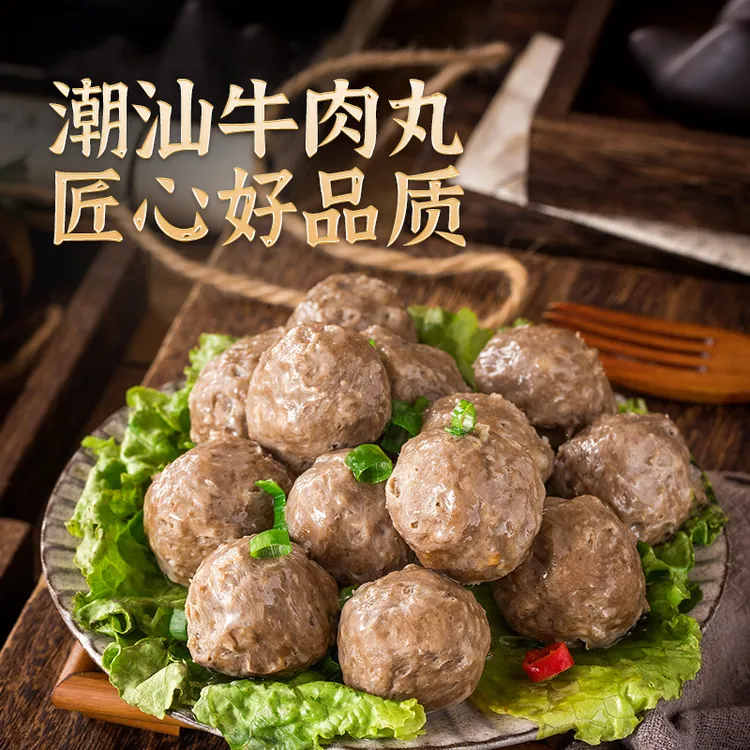 嘉好味【10包组合装】正宗潮汕牛肉丸牛筋丸火锅聚会关东煮丸子食材