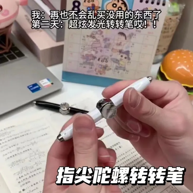 2014新款创意解压中性笔发光多功能旋转指尖陀螺笔带小夜灯学生