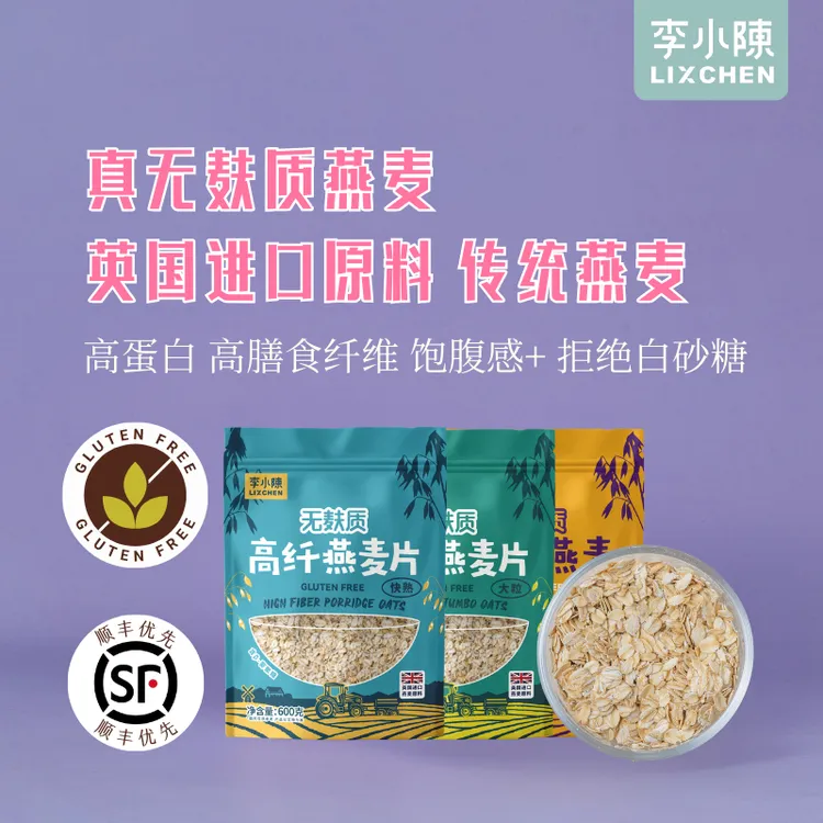 无麸质纯麦片英国进口燕麦原料钢切燕麦即食营养早餐无小麦全谷物