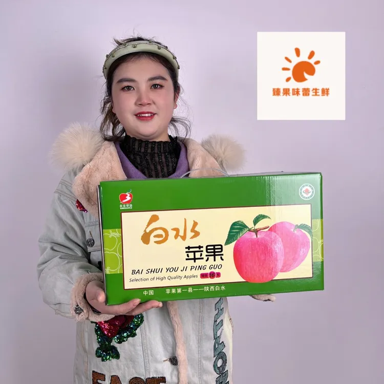 商务礼盒白水红田富士苹果新鲜甜脆8.5斤产地直发sod苹果红心苹果