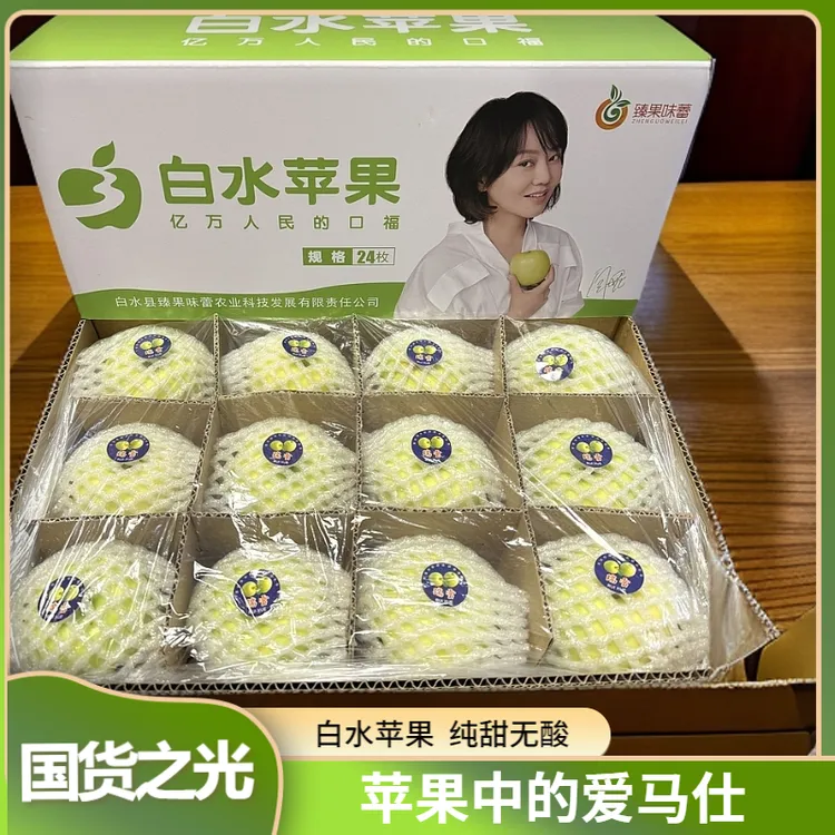 瑞雪高端新年礼盒陕西正宗瑞雪苹果脆爽多汁新鲜水果包邮
