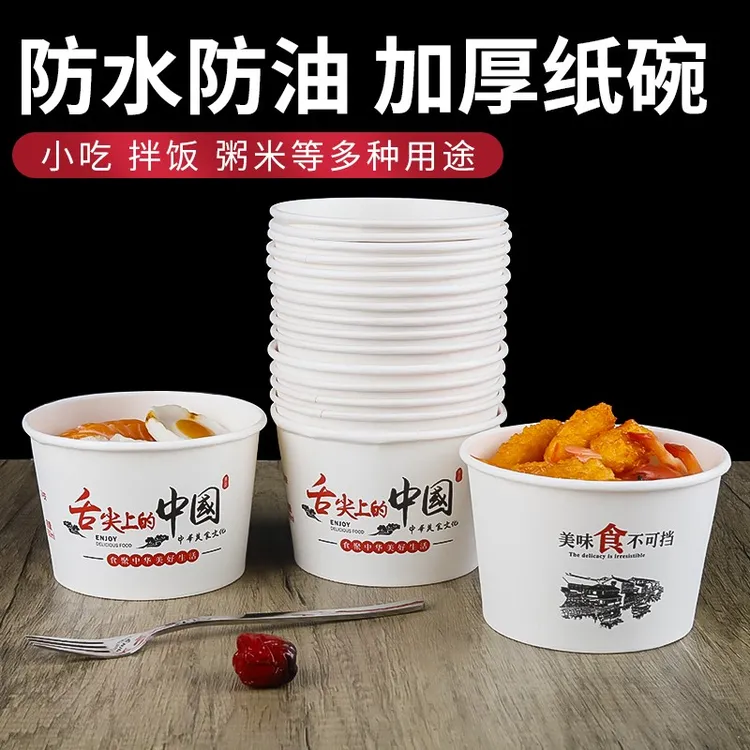 一次性碗纸碗带盖子圆形商用加厚餐盒泡面小吃凉皮无盖大小号饭盒