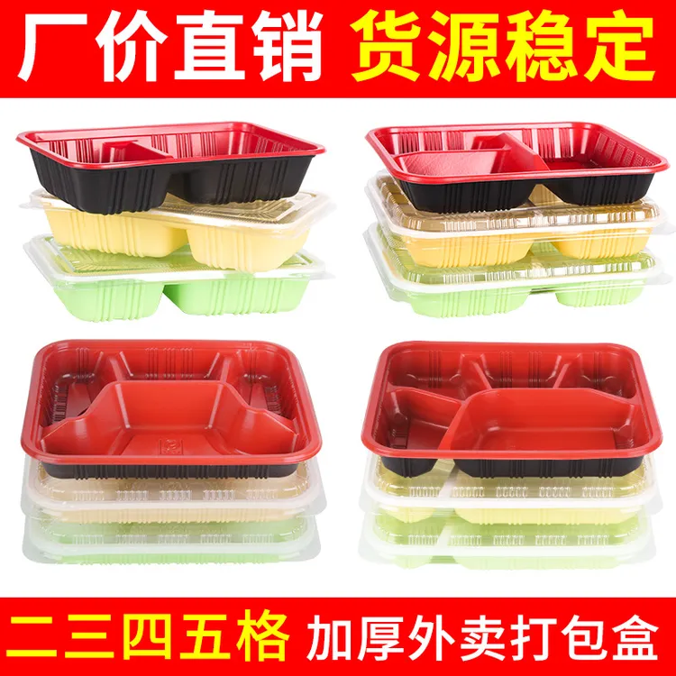 多格一次性餐盒分格饭盒二三四五格便当盒塑料快餐外卖打包盒带盖