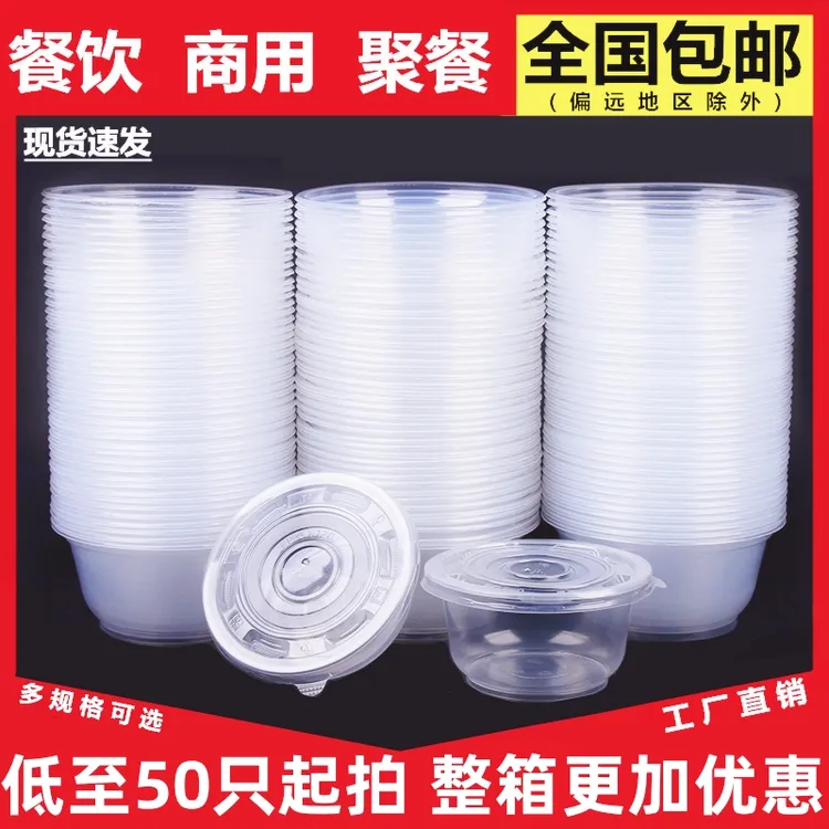 一次性碗圆形打包盒塑料餐具商用摆摊吃饭糖水冰粉汤碗外卖快餐盒
