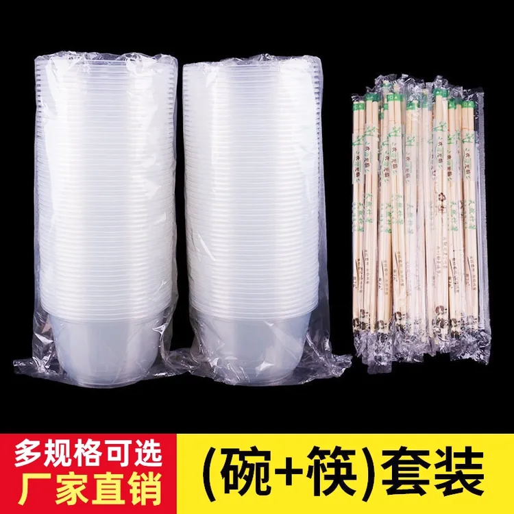 一次性碗筷套装结婚酒席外卖打包盒筷子透明加厚塑料碗一次性餐盒