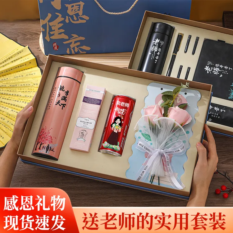 开学礼物教师节送男女老师2024新款实用高级保温杯笔记本礼盒定制