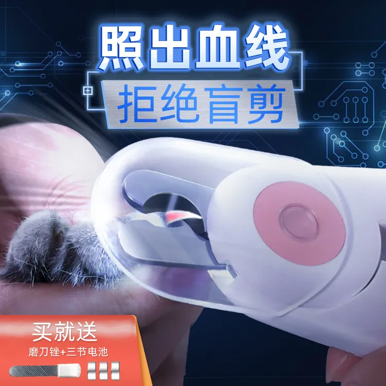 猫咪指甲剪指甲刀专用防抓剪指甲神器指甲钳猫爪兔子宠物狗狗用品