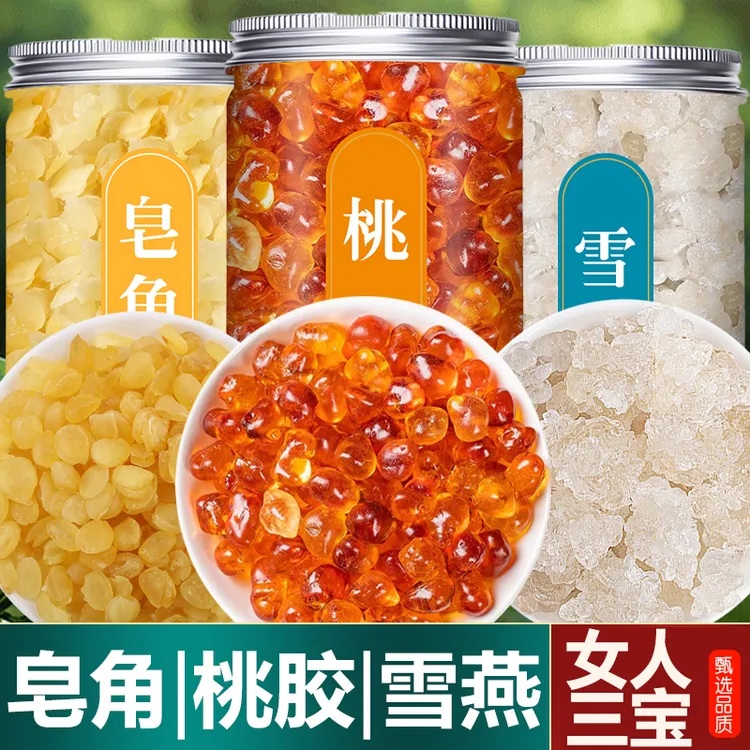 桃胶雪燕皂角米正品天然农家新货无硫胶颜三宝男女性炖汤煮着吃