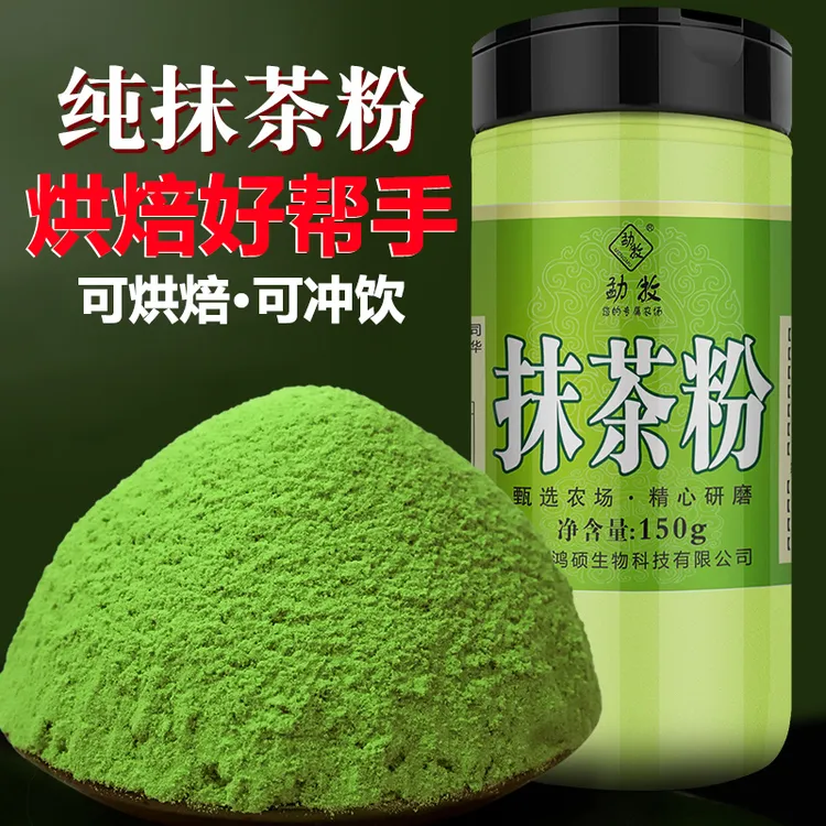 纯抹茶粉烘焙冲饮饮品抹茶拿铁蛋糕奶茶店用家用商用方便不加糖
