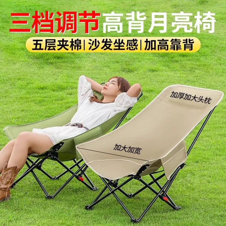 三档可调节高靠背躺椅可坐可靠可躺月亮椅户外折叠露营椅午睡椅