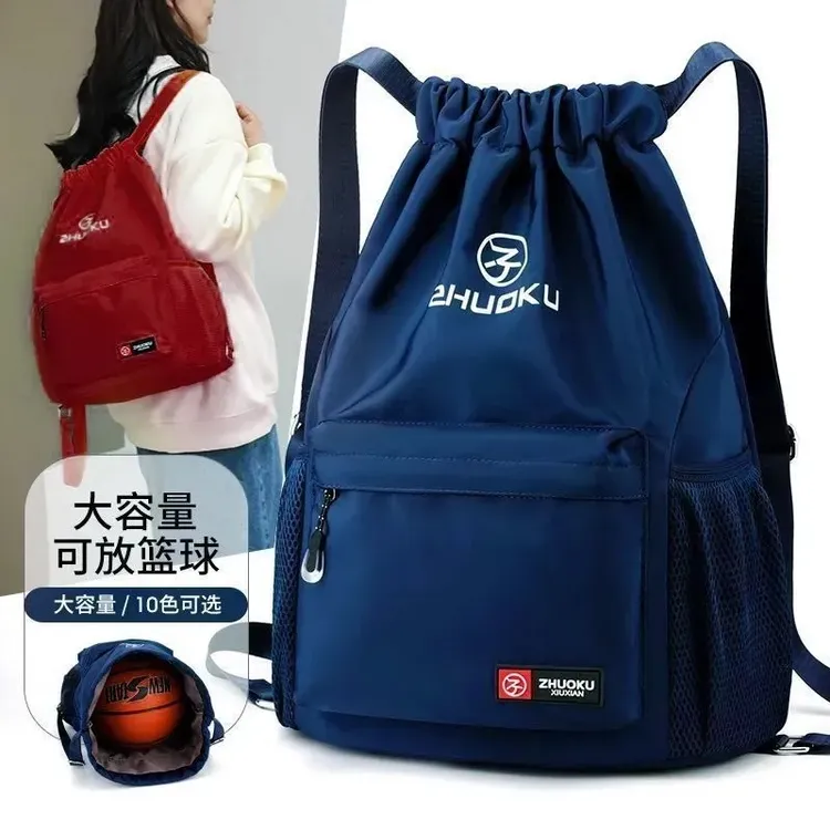 【品质优选】休闲通用双肩包户外运动防水健身包训练包篮球袋学生