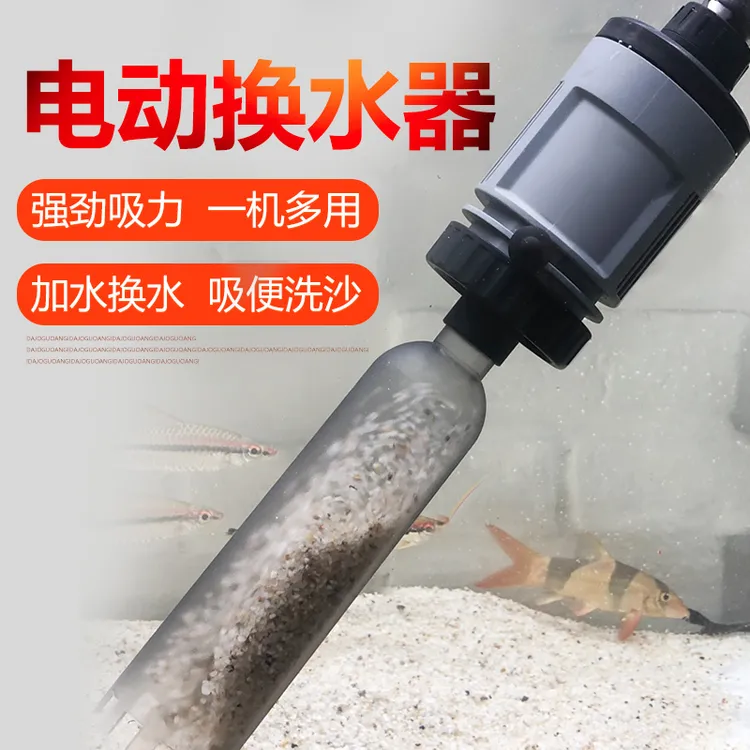 鱼缸过滤换水器电动抽水吸便器洗沙清洗吸鱼粪污泵清理装置