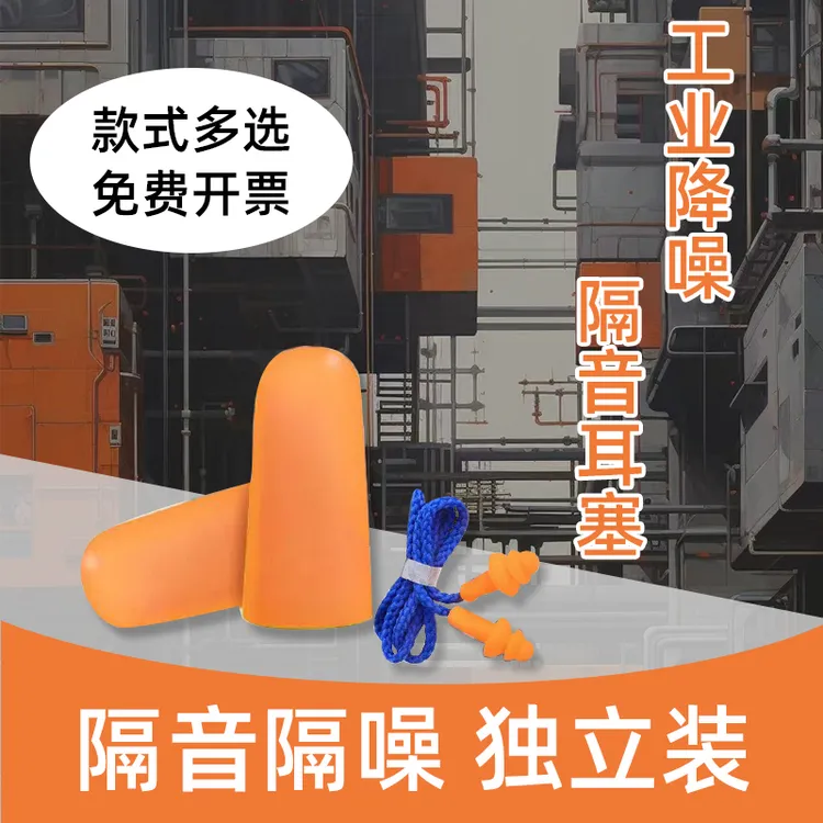耳塞隔音睡眠防噪声降噪防吵神器不伤耳朵耳罩宿舍学习