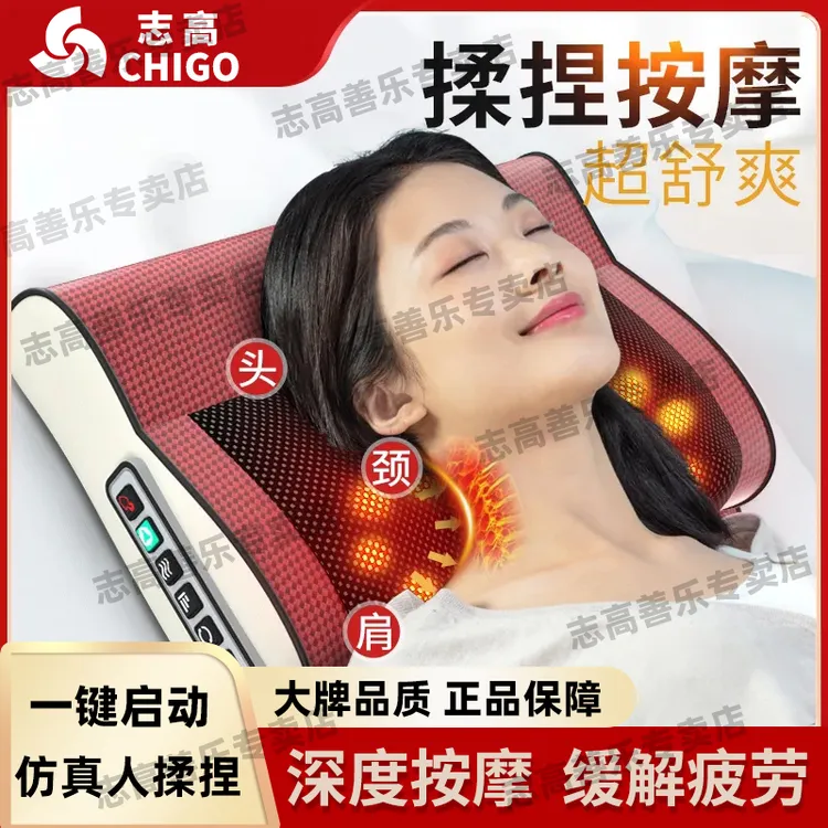 志高按摩枕红外加热式礼盒装礼物按键式腹部热敷腰部按摩仪器颈部