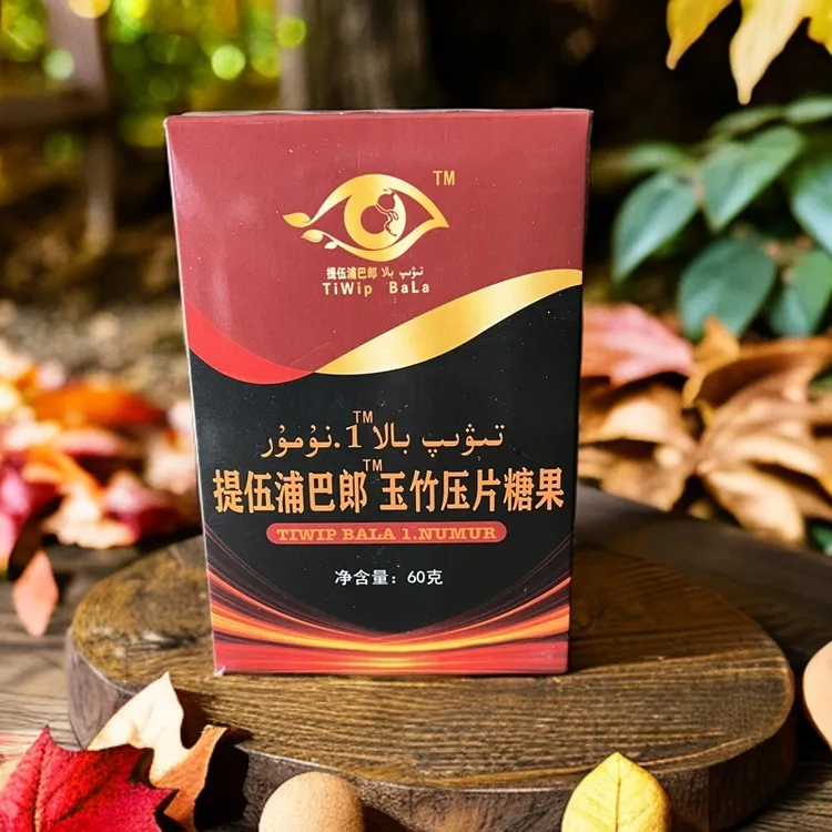 تىۋىپ بالا 1جى نۇمۇر 提伍浦糖果片